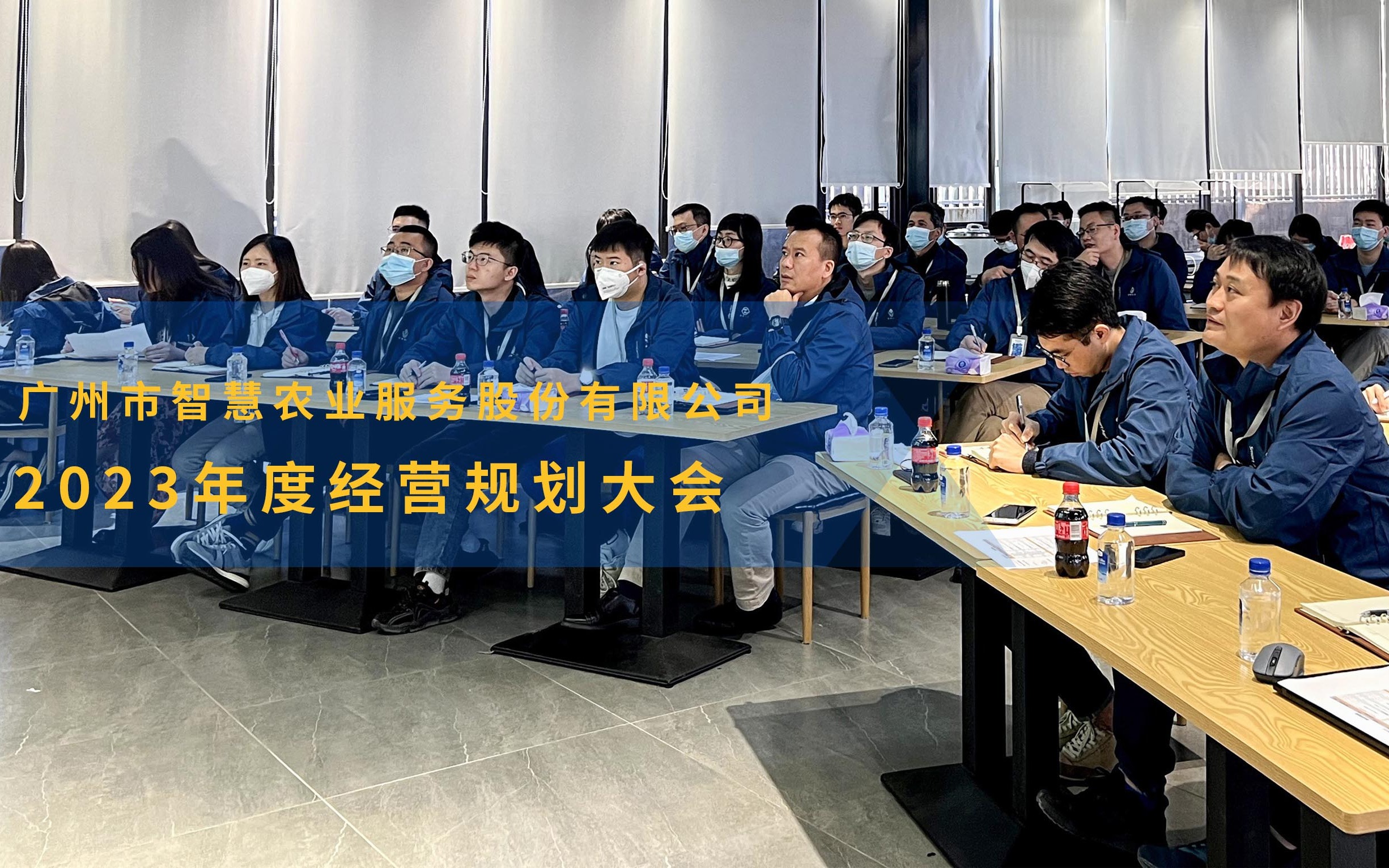 知行合一，健康增长｜欧陆注册召开2023年度经营规划大会