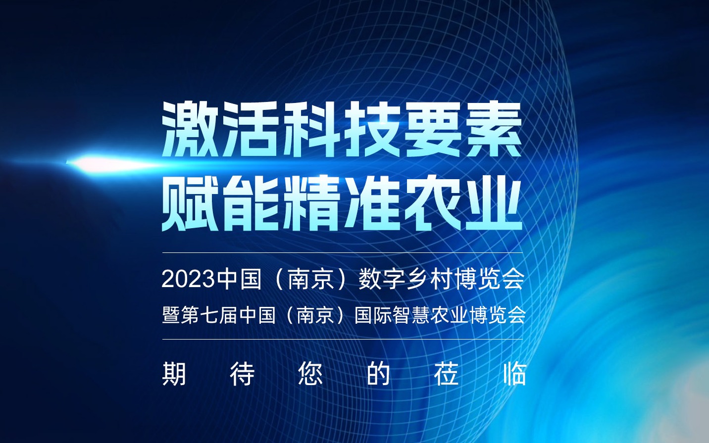 展会预告 | 中国（南京）国际欧陆注册博览会，欧陆注册(中国区)官方网站科技约定您！