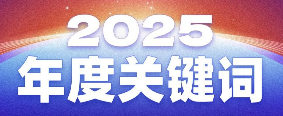 2025年度关键词，解码广州市欧陆注册服务股份有限公司的澎湃动能